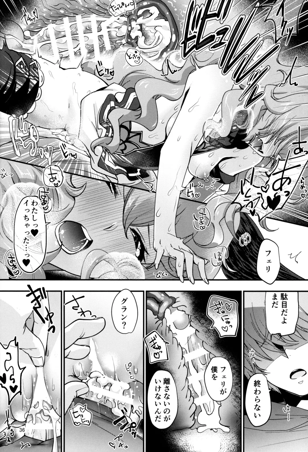 [Akagi Rio] Torikago Yuugi Fhentai - Page 34