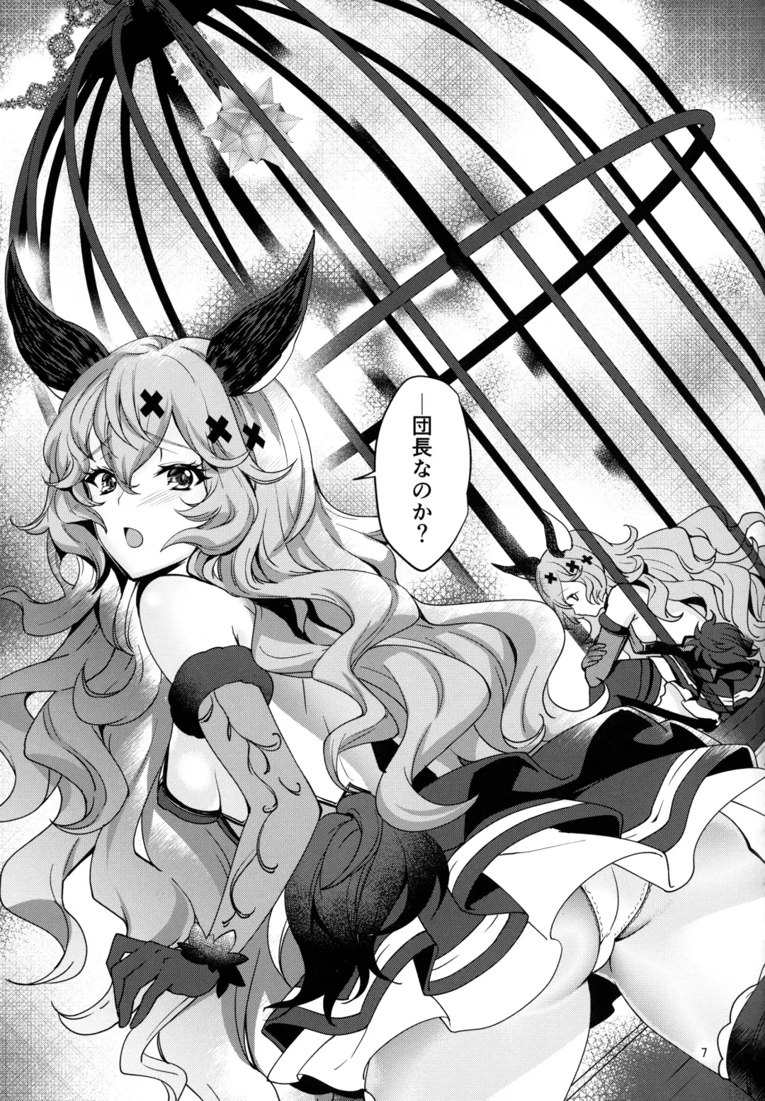 [Akagi Rio] Torikago Yuugi Fhentai - Page 5