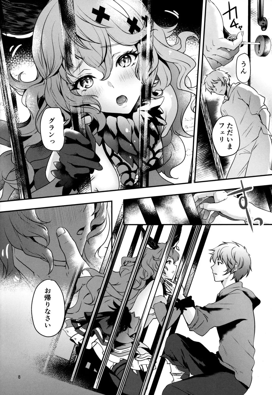 [Akagi Rio] Torikago Yuugi Fhentai - Page 6