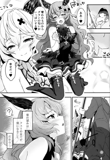 [Akagi Rio] Torikago Yuugi Fhentai - Page 25