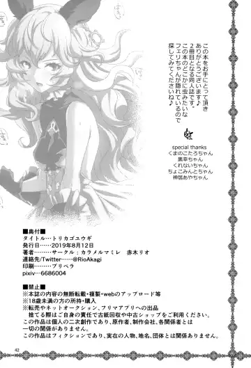 [Akagi Rio] Torikago Yuugi Fhentai - Page 40