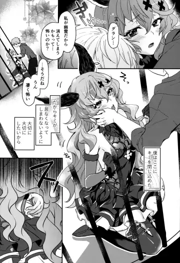 [Akagi Rio] Torikago Yuugi Fhentai - Page 8