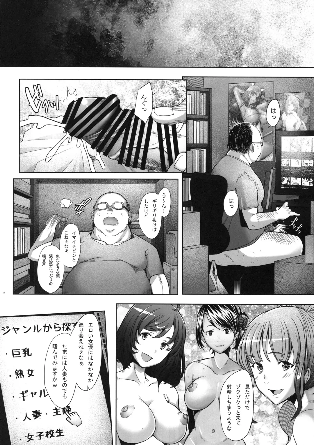 [Sakai Hamachi] Ochinpo no Yuuwaku ni Katezu ni Futatabi AV ni Torarete Shimau Bijin Hitozuma Fhentai - Page 17