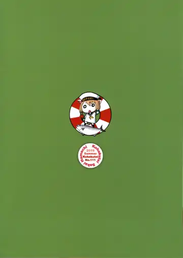 [Sakai Hamachi] Ochinpo no Yuuwaku ni Katezu ni Futatabi AV ni Torarete Shimau Bijin Hitozuma Fhentai - Page 20