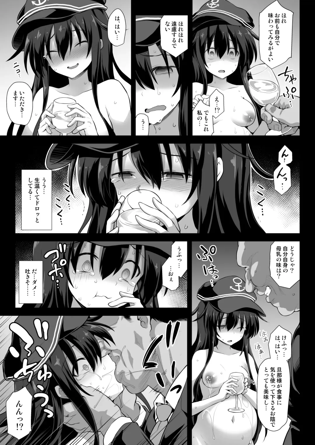 [Kokutou Nikke] Kanmusu Chakunin Eizoku Ninshin Dorei Akatsuki Fhentai - Page 21