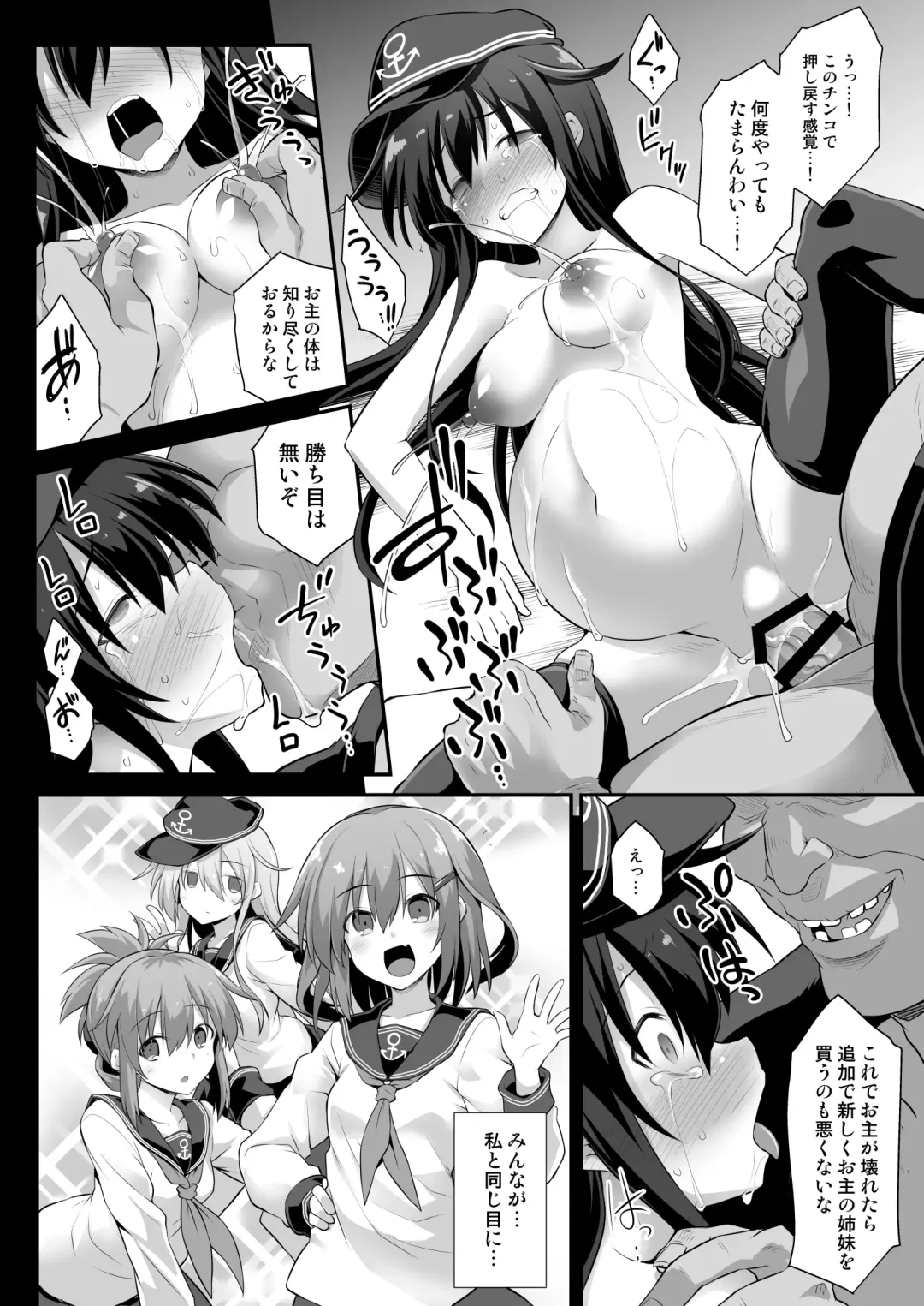 [Kokutou Nikke] Kanmusu Chakunin Eizoku Ninshin Dorei Akatsuki Fhentai - Page 32