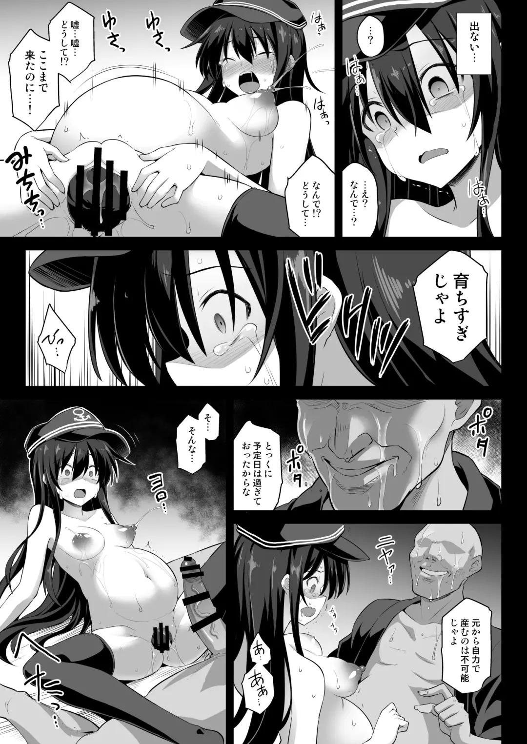 [Kokutou Nikke] Kanmusu Chakunin Eizoku Ninshin Dorei Akatsuki Fhentai - Page 37
