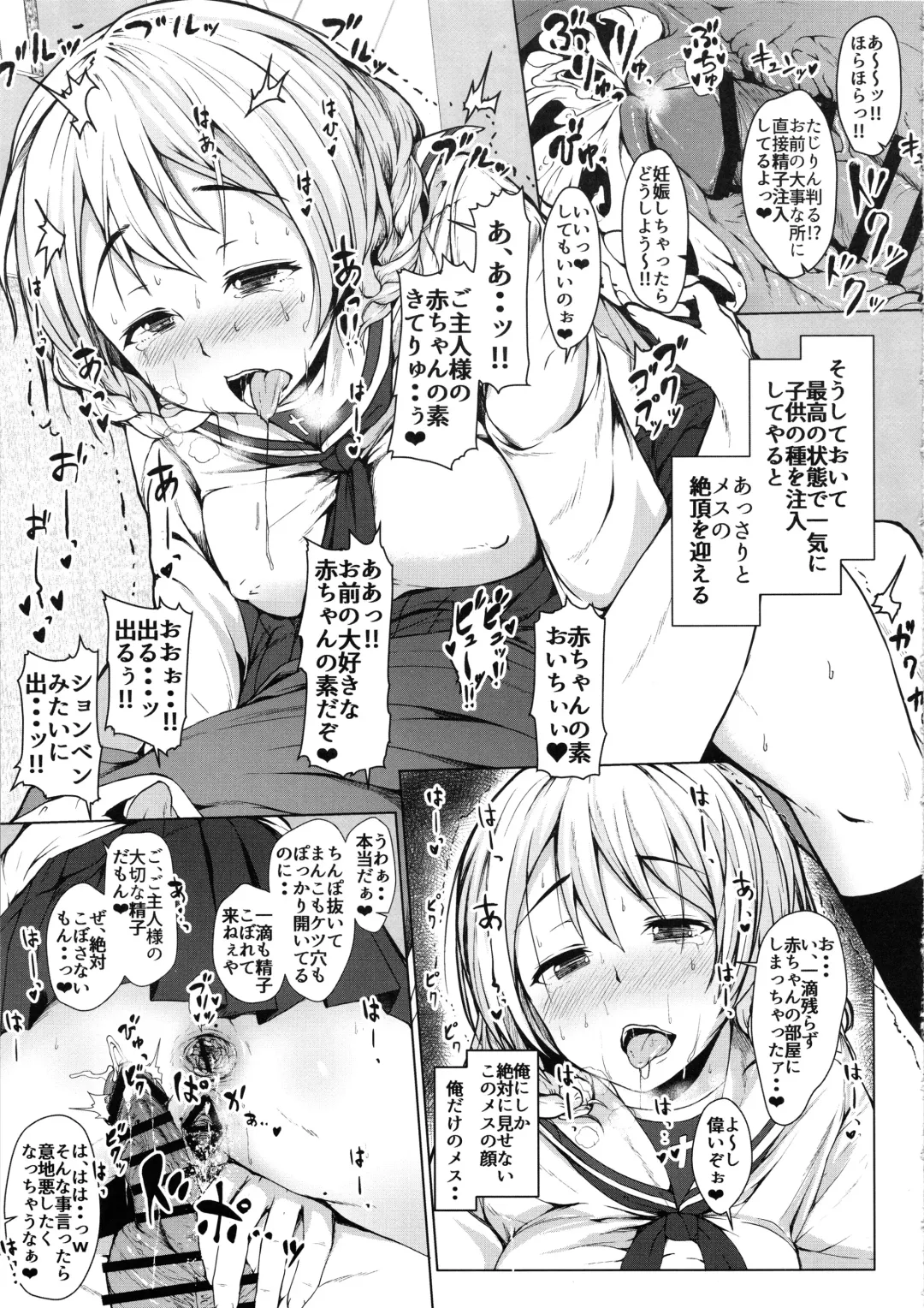 [Misaki Takahiro] Darjeeling wa Amaetai Fhentai - Page 14