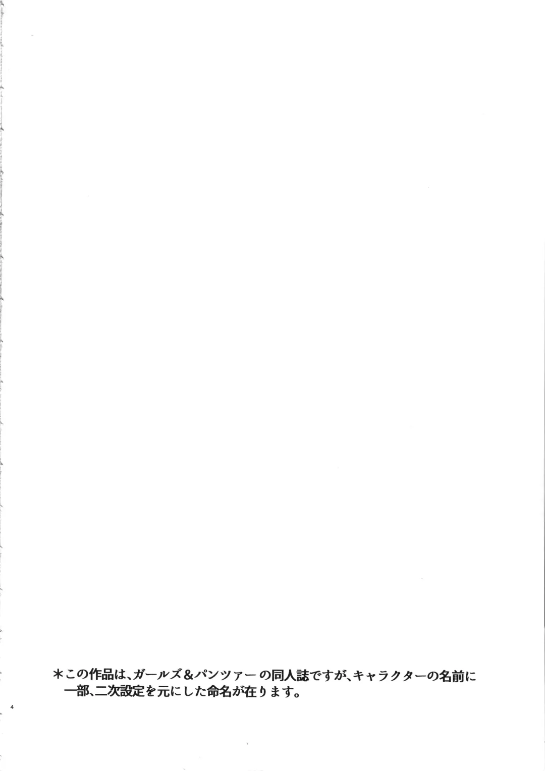 [Misaki Takahiro] Darjeeling wa Amaetai Fhentai - Page 3