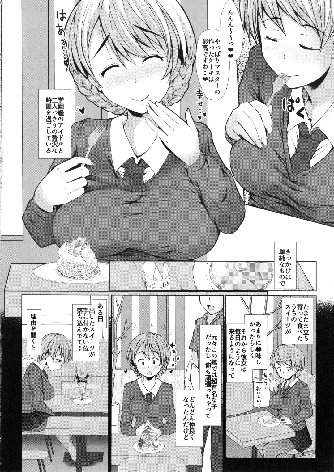 [Misaki Takahiro] Darjeeling wa Amaetai Fhentai - Page 5