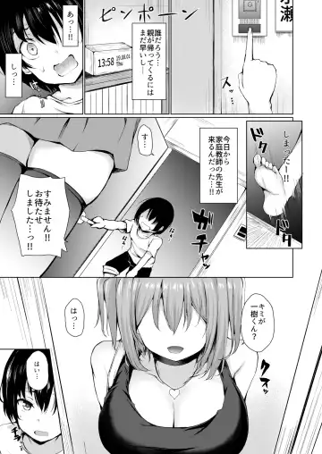 [Hitotsuba] Yume Utsutsu Fhentai - Page 4
