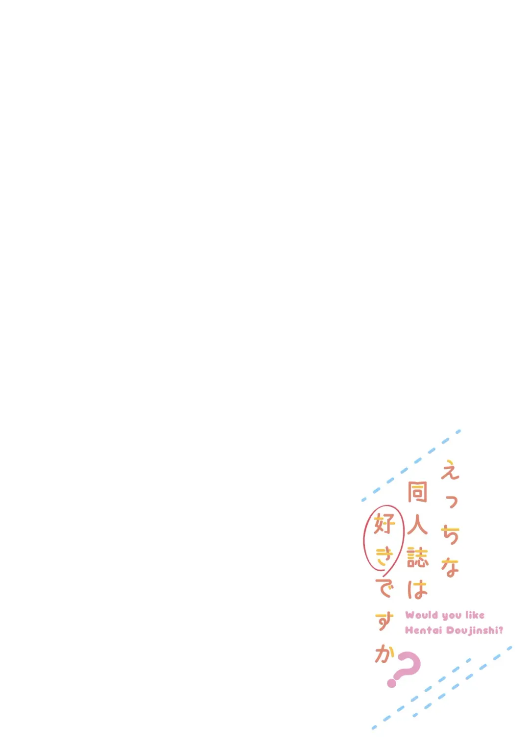 [Mutsuno Hexa] Ecchi na Doujinshi wa Suki desu ka? -EchiSuki 1- Fhentai - Page 4