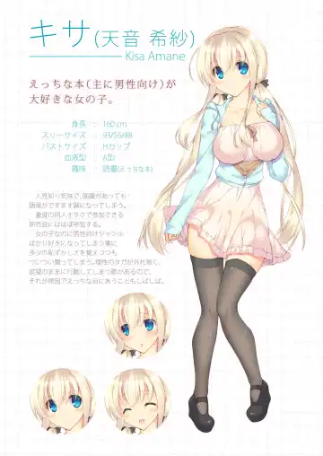 [Mutsuno Hexa] Ecchi na Doujinshi wa Suki desu ka? -EchiSuki 1- Fhentai - Page 12