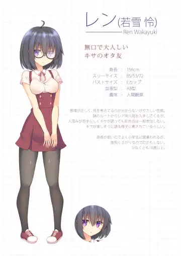 [Mutsuno Hexa] Ecchi na Doujinshi wa Suki desu ka? -EchiSuki 1- Fhentai - Page 13