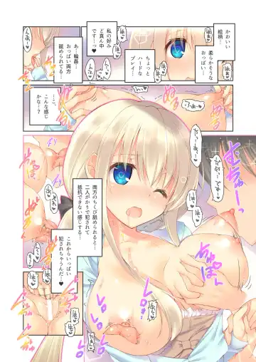 [Mutsuno Hexa] Ecchi na Doujinshi wa Suki desu ka? -EchiSuki 1- Fhentai - Page 6
