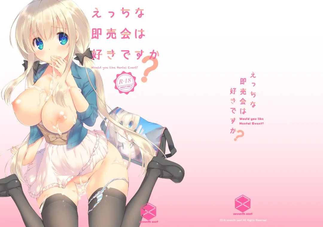 [Mutsuno Hexa] Ecchi na Sokubaikai wa Suki desu ka? Fhentai - Page 17