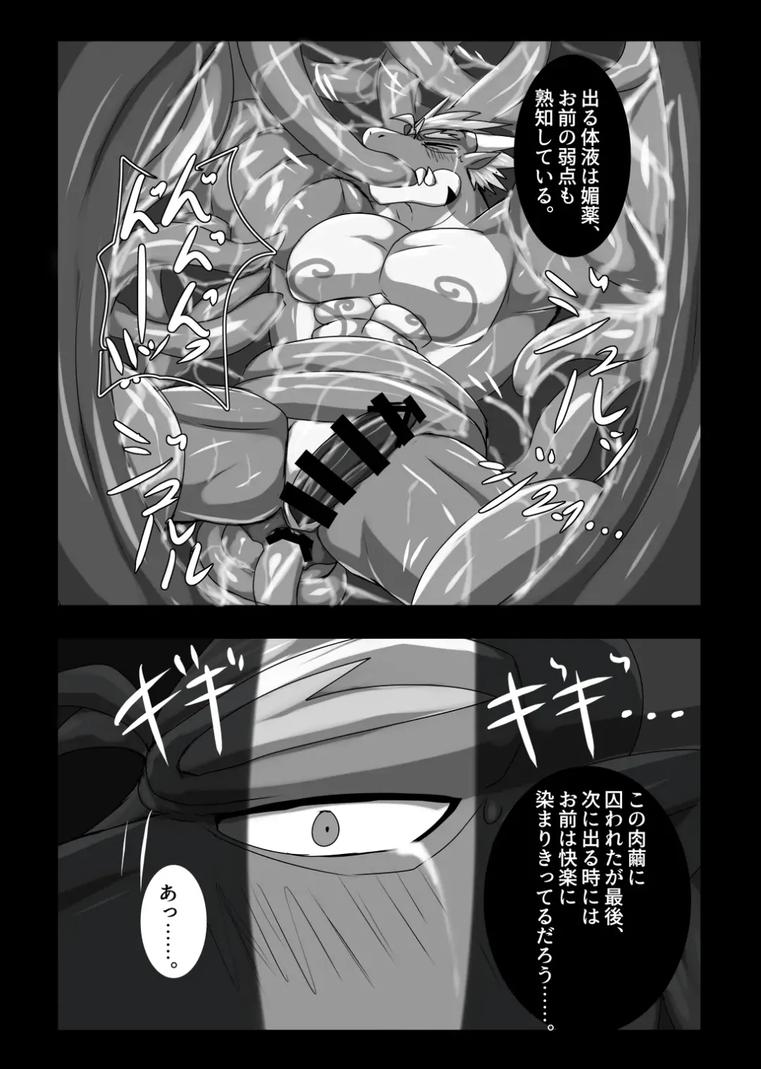 [Keito] Crimson Dragon Dyed in Black ② Fhentai - Page 24