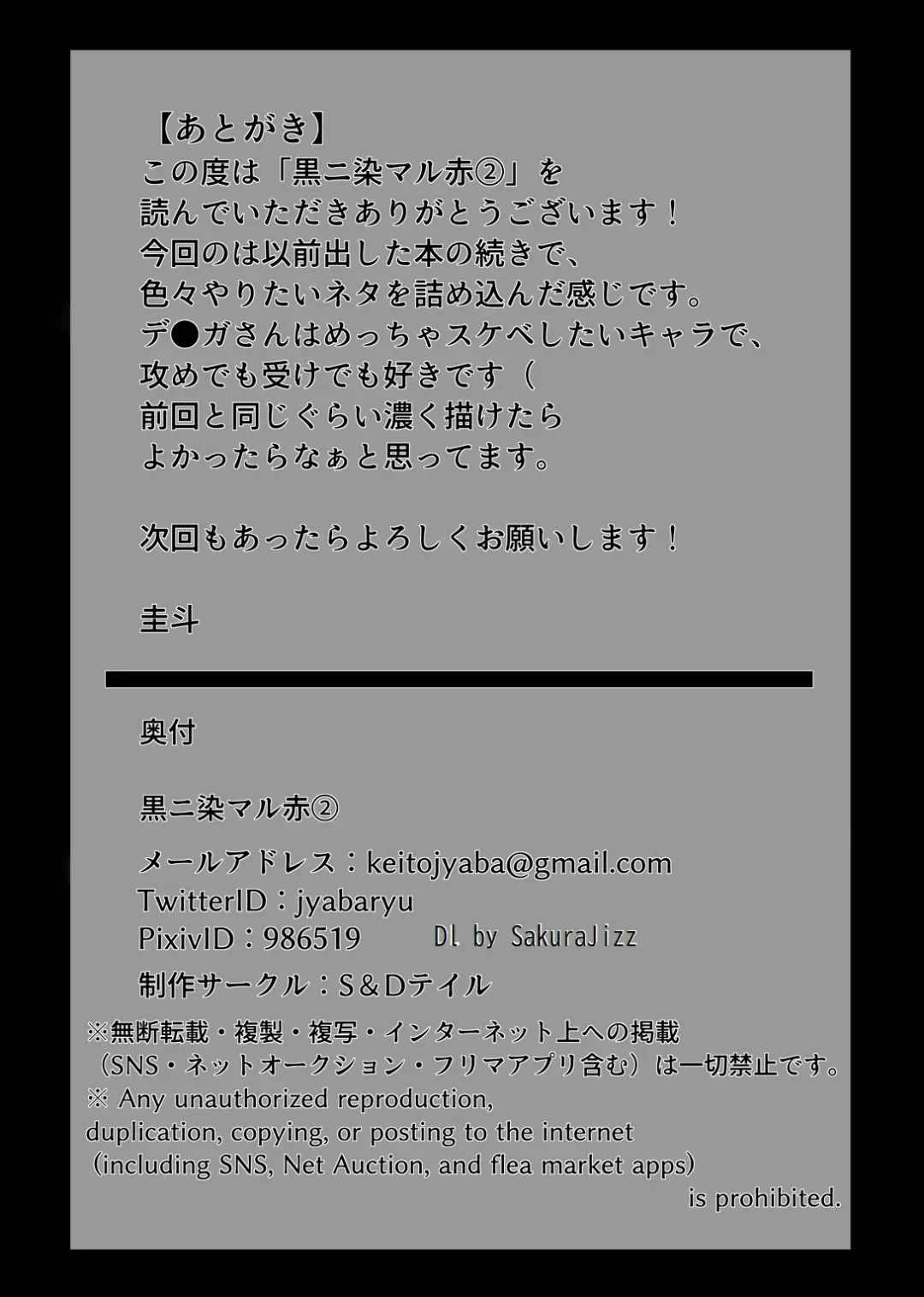 [Keito] Crimson Dragon Dyed in Black ② Fhentai - Page 26