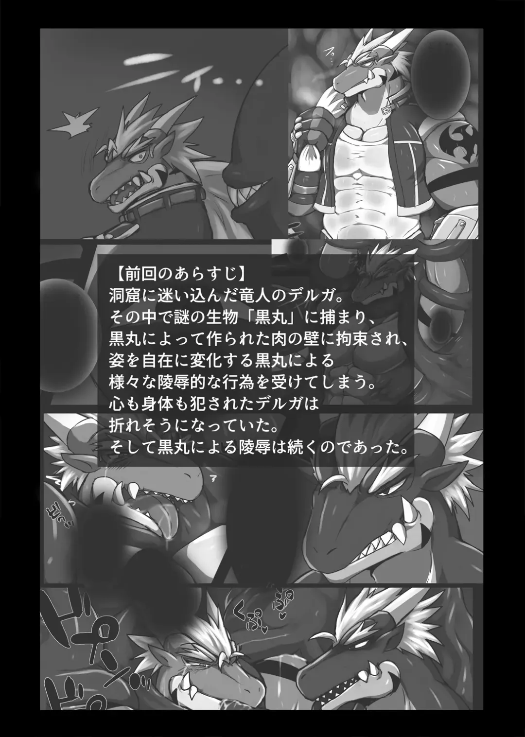 [Keito] Crimson Dragon Dyed in Black ② Fhentai - Page 4