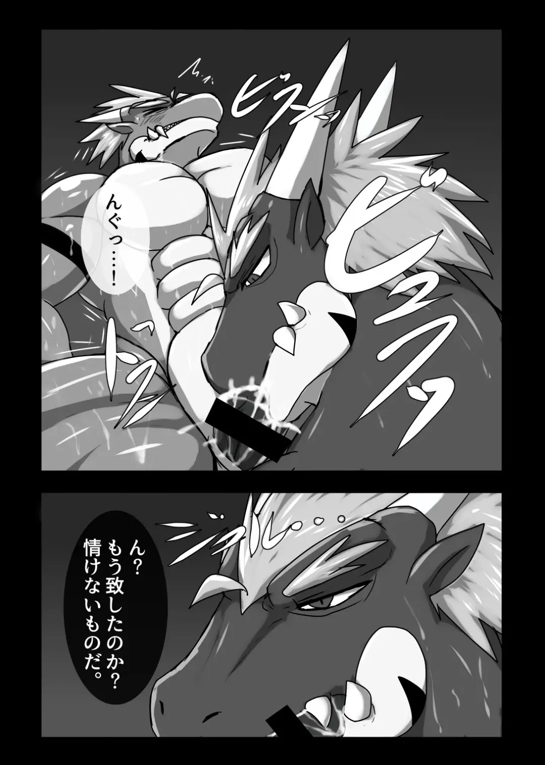 [Keito] Crimson Dragon Dyed in Black ② Fhentai - Page 6