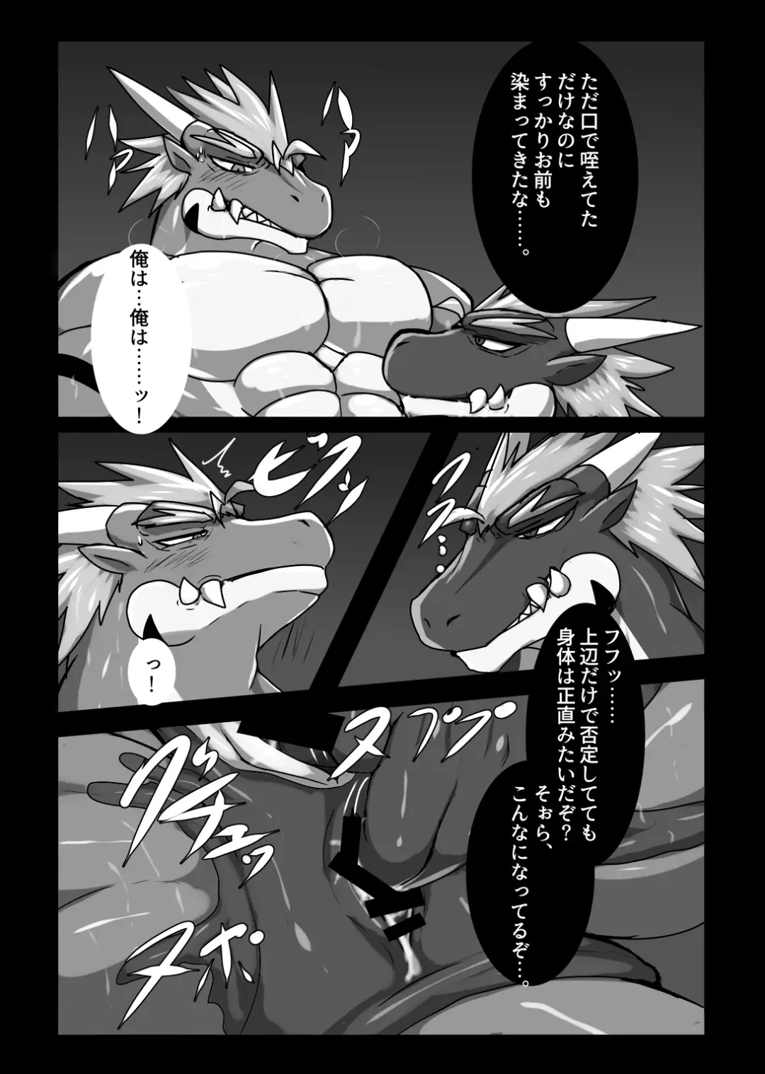 [Keito] Crimson Dragon Dyed in Black ② Fhentai - Page 7