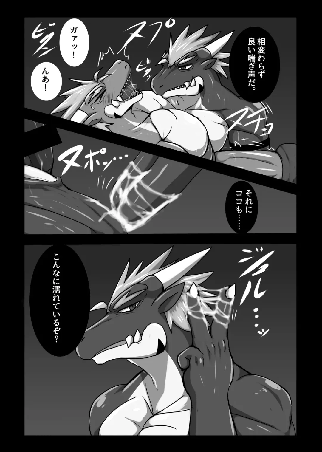 [Keito] Crimson Dragon Dyed in Black ② Fhentai - Page 8