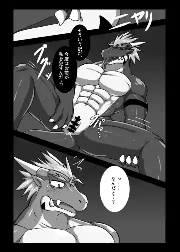 [Keito] Crimson Dragon Dyed in Black ② Fhentai - Page 10