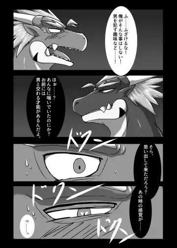 [Keito] Crimson Dragon Dyed in Black ② Fhentai - Page 11