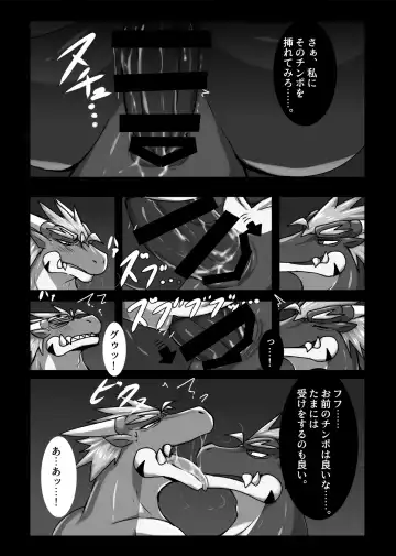 [Keito] Crimson Dragon Dyed in Black ② Fhentai - Page 12