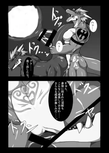 [Keito] Crimson Dragon Dyed in Black ② Fhentai - Page 14