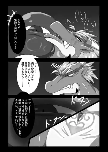 [Keito] Crimson Dragon Dyed in Black ② Fhentai - Page 21