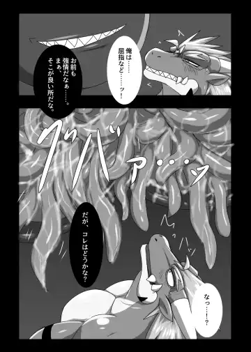 [Keito] Crimson Dragon Dyed in Black ② Fhentai - Page 23