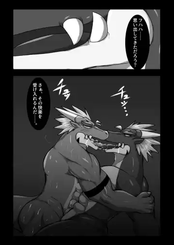 [Keito] Crimson Dragon Dyed in Black ② Fhentai - Page 3