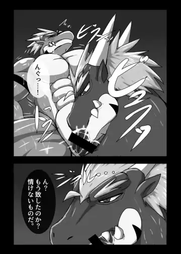 [Keito] Crimson Dragon Dyed in Black ② Fhentai - Page 6