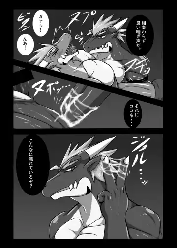 [Keito] Crimson Dragon Dyed in Black ② Fhentai - Page 8