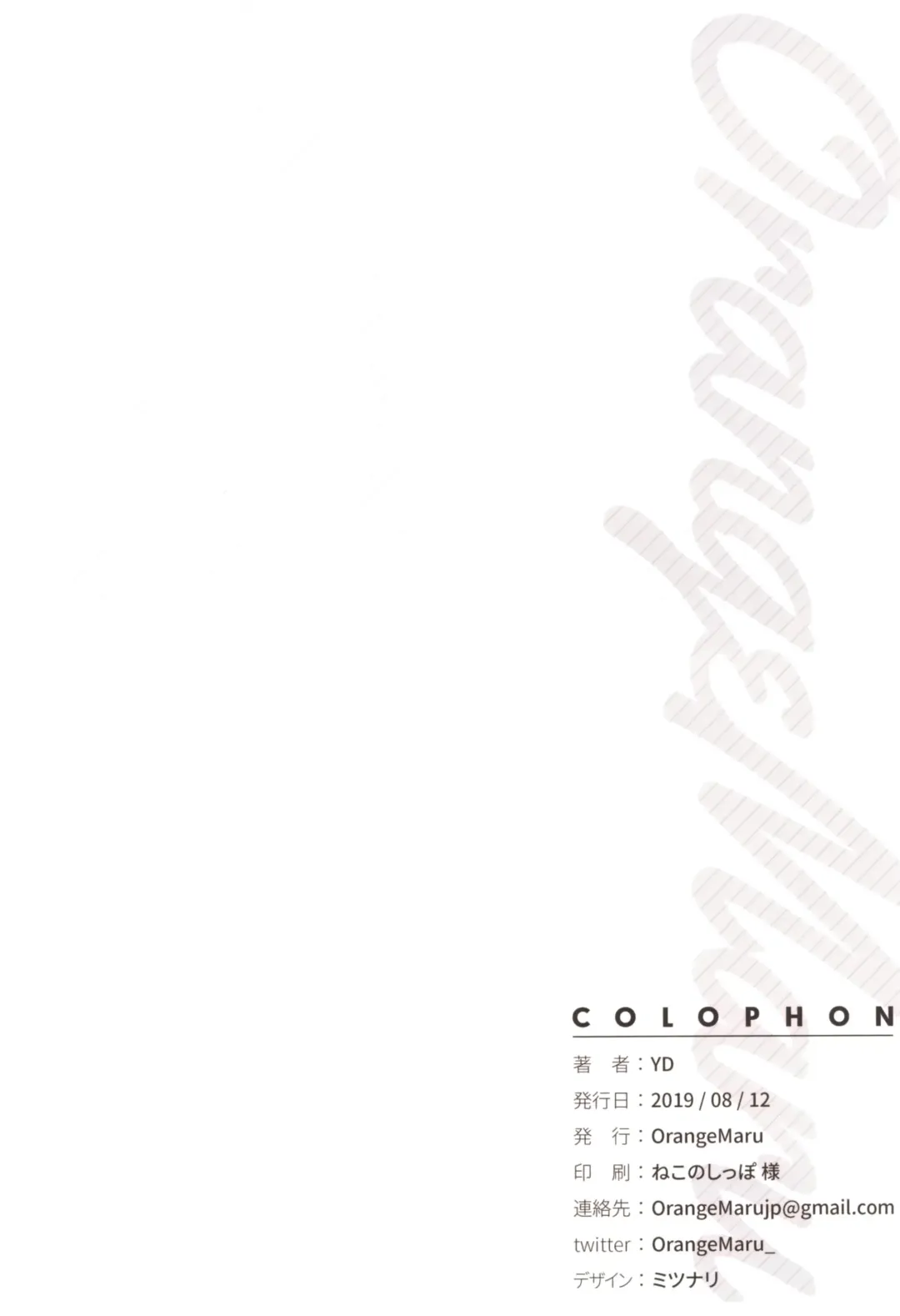 [Yd] Chaldea Maid #Mash Fhentai - Page 18