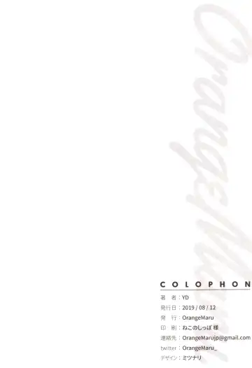 [Yd] Chaldea Maid #Mash Fhentai - Page 18