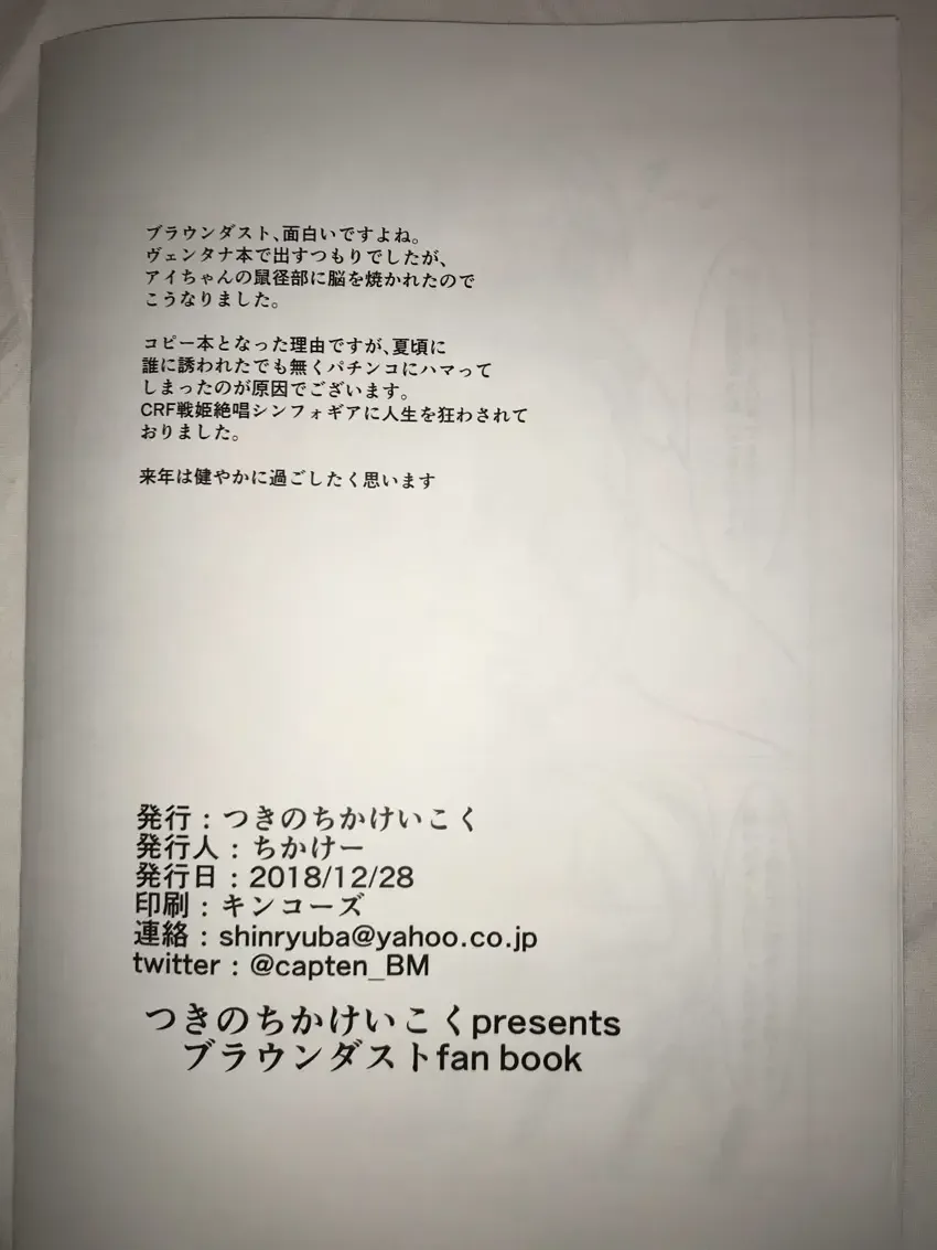 [Chikake] Ore ga Saru ni Narunda yo Oraa!! ~Preview Ban~ Fhentai - Page 14