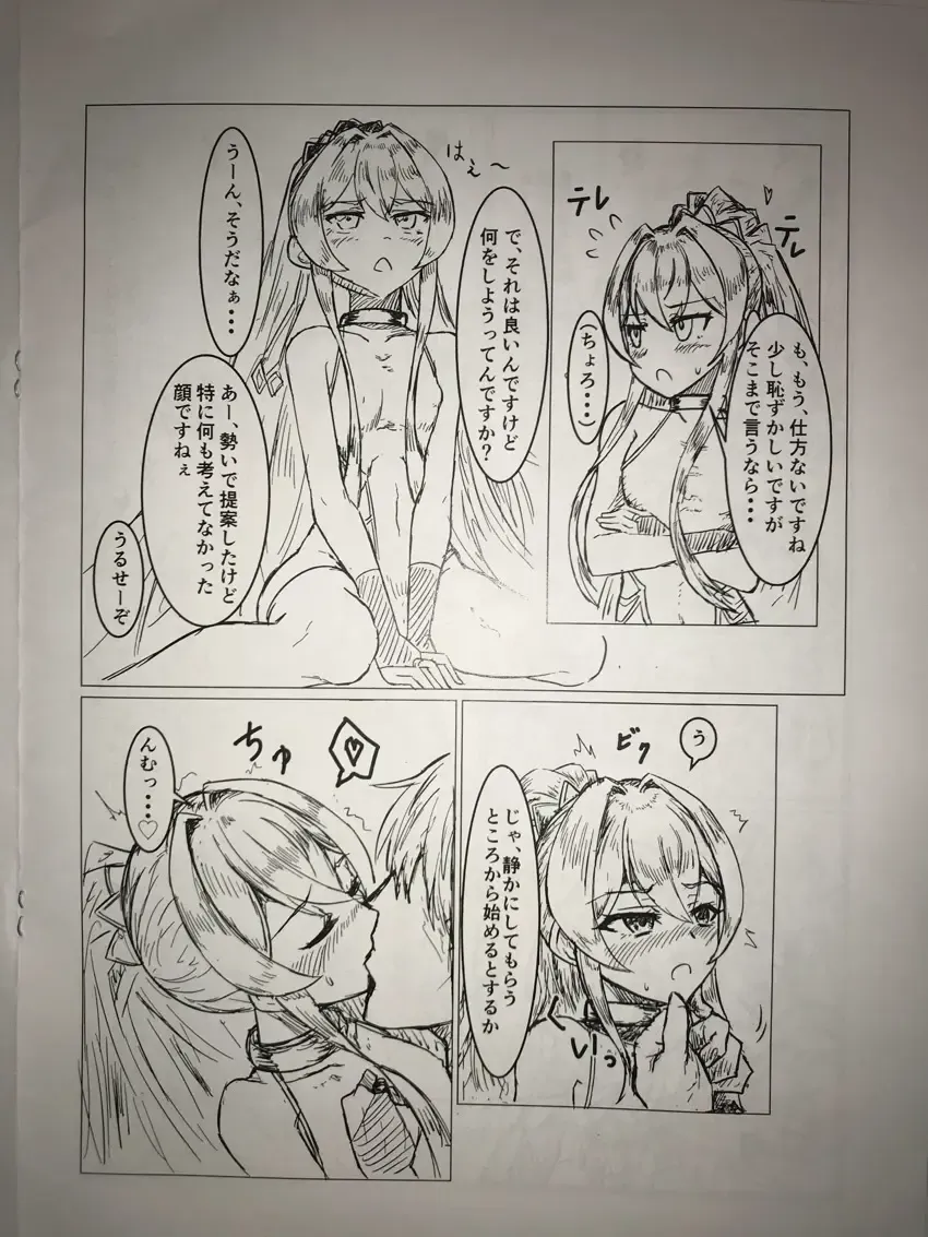 [Chikake] Ore ga Saru ni Narunda yo Oraa!! ~Preview Ban~ Fhentai - Page 6