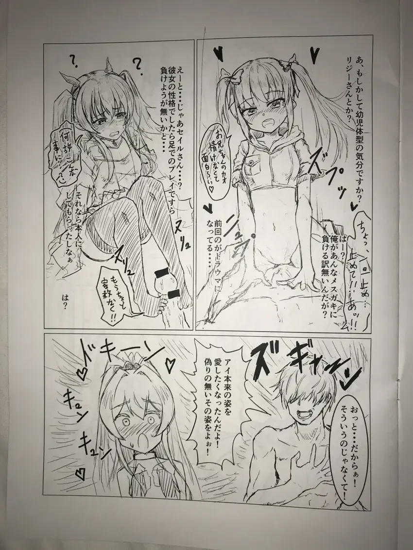 [Chikake] Ore ga Saru ni Narunda yo Oraa!! ~Preview Ban~ Fhentai - Page 7