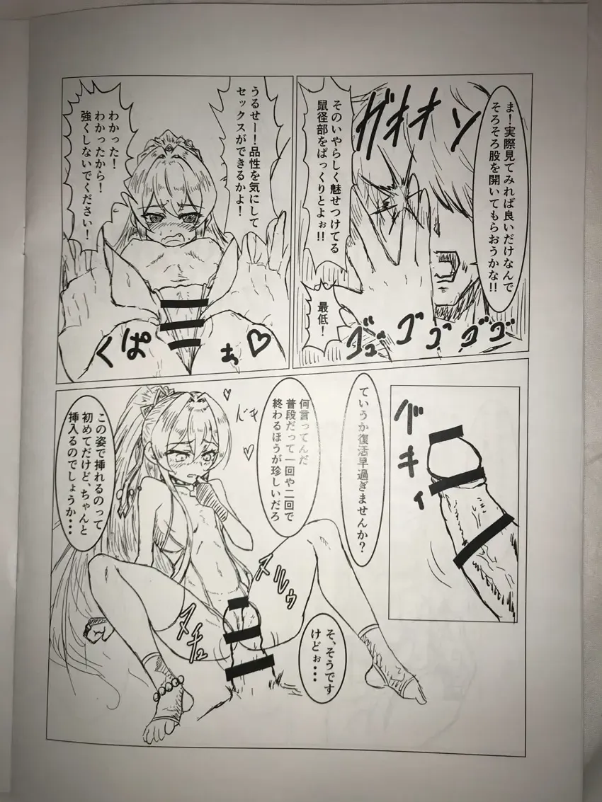 [Chikake] Ore ga Saru ni Narunda yo Oraa!! ~Preview Ban~ Fhentai - Page 8