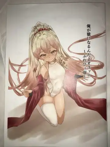 Read [Chikake] Ore ga Saru ni Narunda yo Oraa!! ~Preview Ban~ - Fhentai