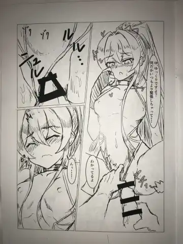 [Chikake] Ore ga Saru ni Narunda yo Oraa!! ~Preview Ban~ Fhentai - Page 10