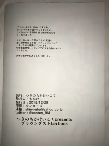 [Chikake] Ore ga Saru ni Narunda yo Oraa!! ~Preview Ban~ Fhentai - Page 14