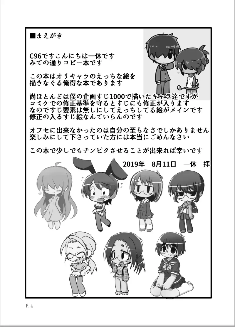 [Ikkyuu] Hitoyasumi Hitoyasumi Fhentai - Page 3