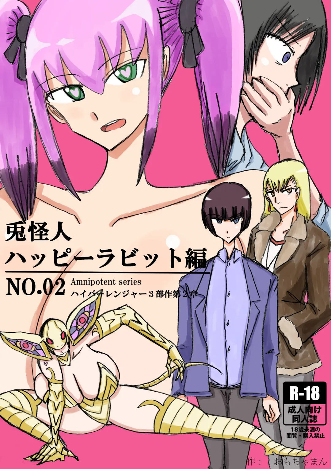 [Omochaman] Bakunyuu Kouhai ni Shasei Kanri Sareta Ue ni Netorare Maso ni Sareta Ken Usagi Kaijin Happy Rabbit Hen Fhentai - Page 1