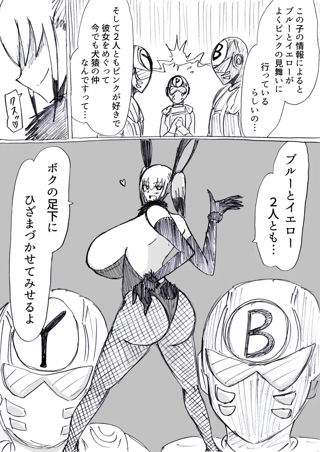 [Omochaman] Bakunyuu Kouhai ni Shasei Kanri Sareta Ue ni Netorare Maso ni Sareta Ken Usagi Kaijin Happy Rabbit Hen Fhentai - Page 10