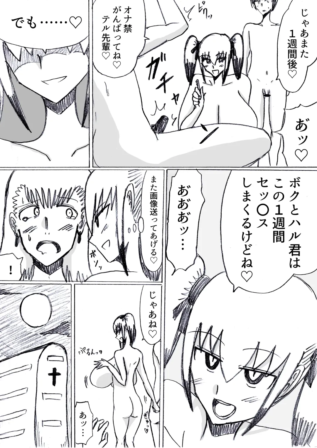 [Omochaman] Bakunyuu Kouhai ni Shasei Kanri Sareta Ue ni Netorare Maso ni Sareta Ken Usagi Kaijin Happy Rabbit Hen Fhentai - Page 104