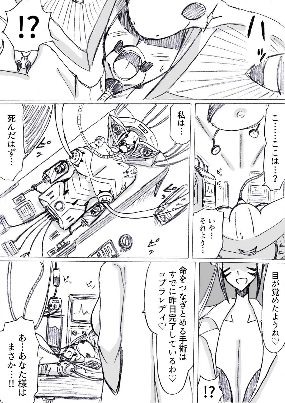 [Omochaman] Bakunyuu Kouhai ni Shasei Kanri Sareta Ue ni Netorare Maso ni Sareta Ken Usagi Kaijin Happy Rabbit Hen Fhentai - Page 105