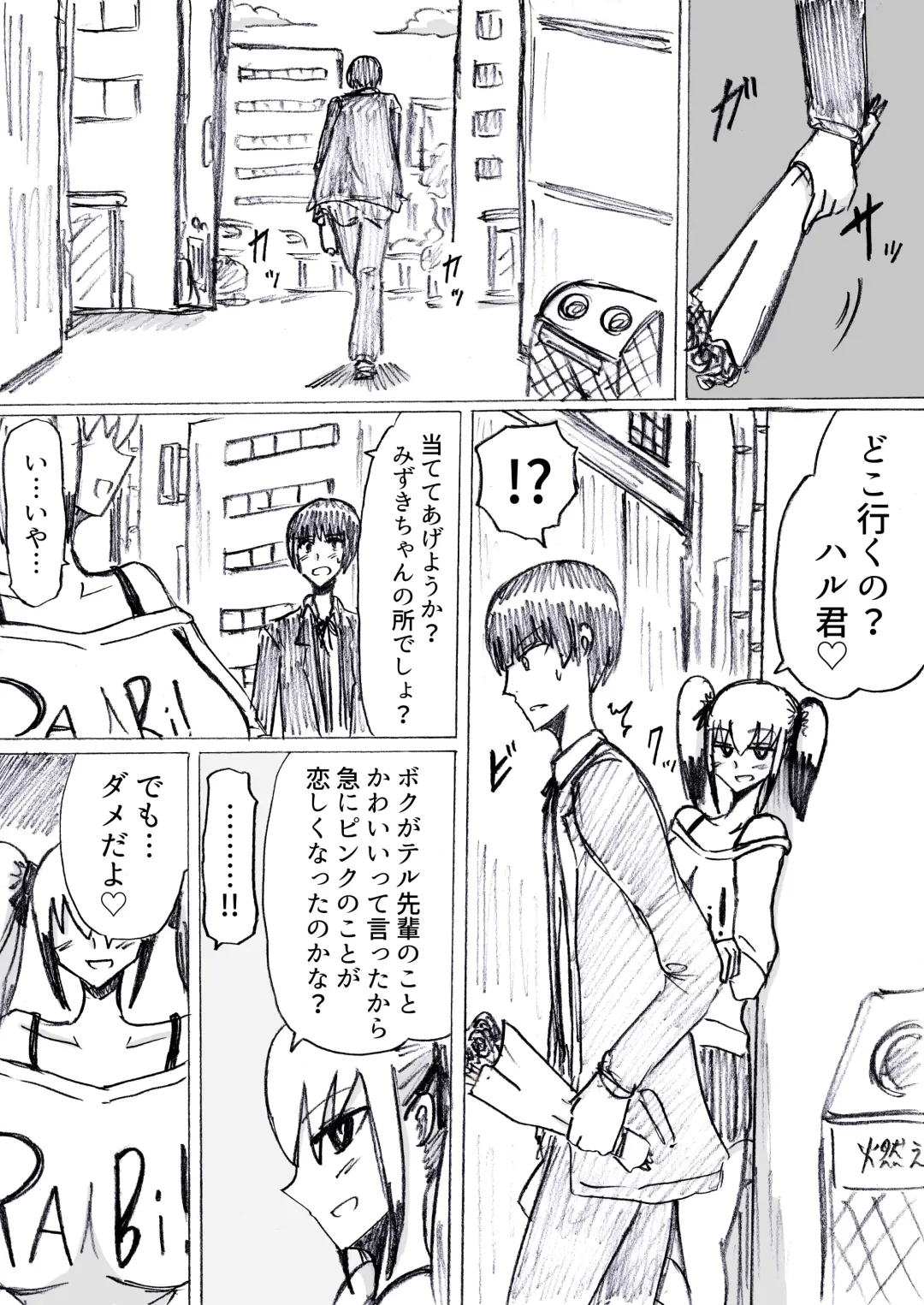 [Omochaman] Bakunyuu Kouhai ni Shasei Kanri Sareta Ue ni Netorare Maso ni Sareta Ken Usagi Kaijin Happy Rabbit Hen Fhentai - Page 107